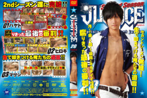 ゲイDVD「JUSTICE2nd20(B)」