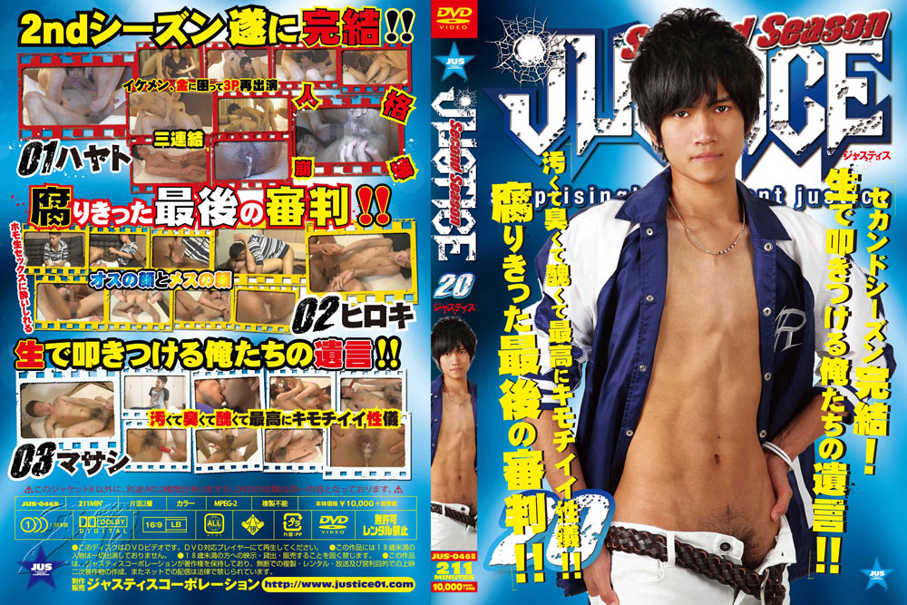 ゲイDVD「JUSTICE2nd20(B)」