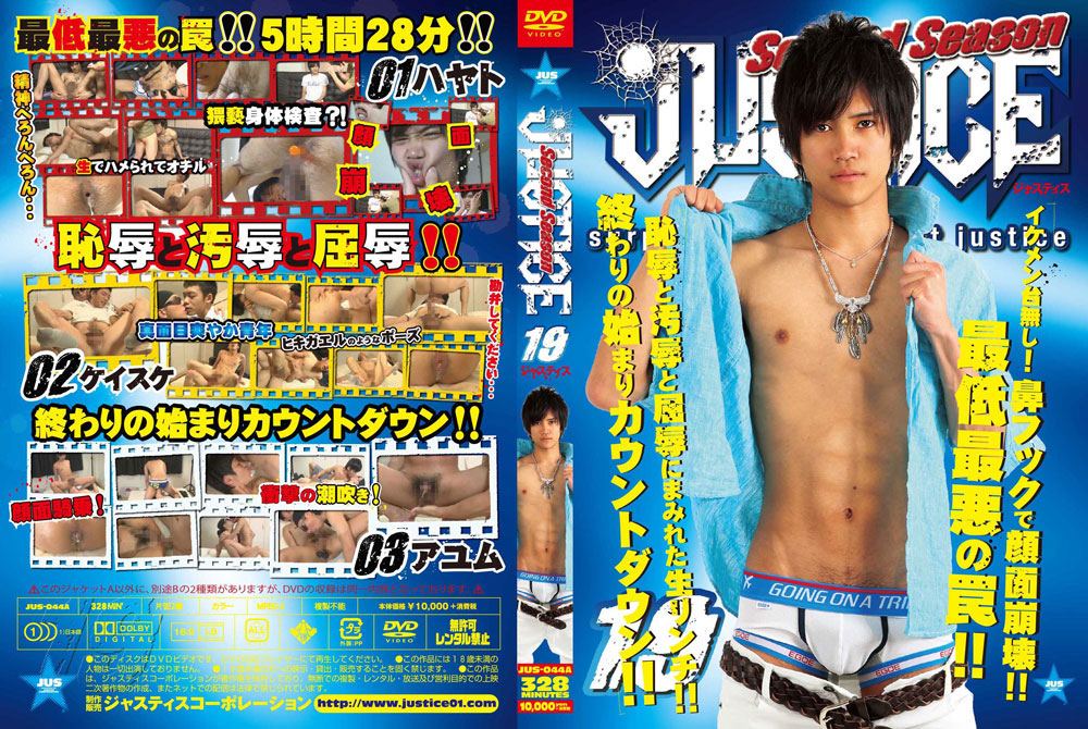 ゲイDVD「JUSTICE2nd20(C)」