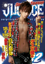 ゲイDVD「JUSTICE2nd02(A)」
