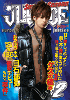 ゲイDVD「JUSTICE2nd02(C)」