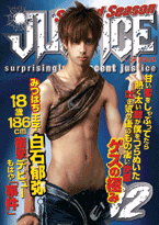 ゲイDVD「JUSTICE2nd02(D)」