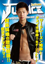 ゲイDVD「JUSTICE3rd01(A)」