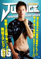 ゲイDVD「JUSTICE3rd06(B)」