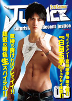 ゲイDVD「JUSTICE3rd09(B)」