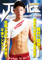 ゲイDVD「JUSTICE3rd11(A)」