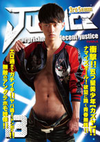 ゲイDVD「JUSTICE3rd13(A)」