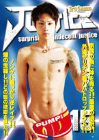 ゲイDVD「JUSTICE3rd15(A)」
