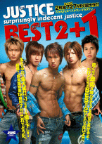 ゲイDVD「JUSTICE BEST2+1」