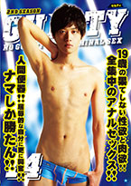 ゲイDVD「GUILTY2nd14(A)」