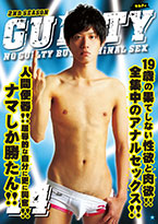 ゲイDVD「GUILTY2nd14(B)」