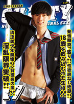 ゲイDVD「GUILTY2nd17(A)」