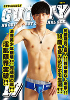 ゲイDVD「GUILTY2nd17(B)」