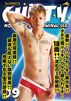 ゲイDVD「GUILTY3rd09(B)」