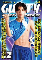 ゲイDVD「GUILTY3rd12(A)」