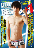 ゲイDVD「GUILTY BEST3+1(+1)」