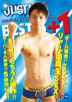 ゲイDVD「JUSTICE2ndBEST5+1(特典)」