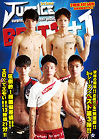 ゲイDVD「JUSTICE3rd BEST3+1(BEST)」