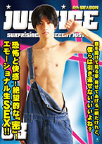 ゲイDVD「JUSTICE4th03(A)」