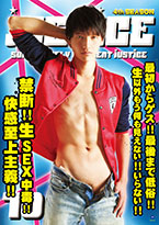 ゲイDVD「JUSTICE4th10(B)」
