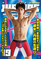 ゲイDVD「JUSTICE4th19(A)」