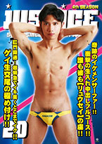 ゲイDVD「JUSTICE4th20(A)」