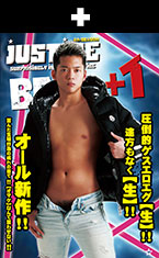 ゲイDVD「JUSTICE4th BEST+1(+1)」