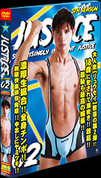 ゲイDVD「JUSTICE5th02(B)」