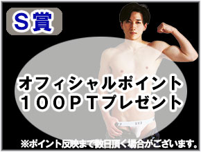 購入者特典サイト「S賞」JUSTICE5th05